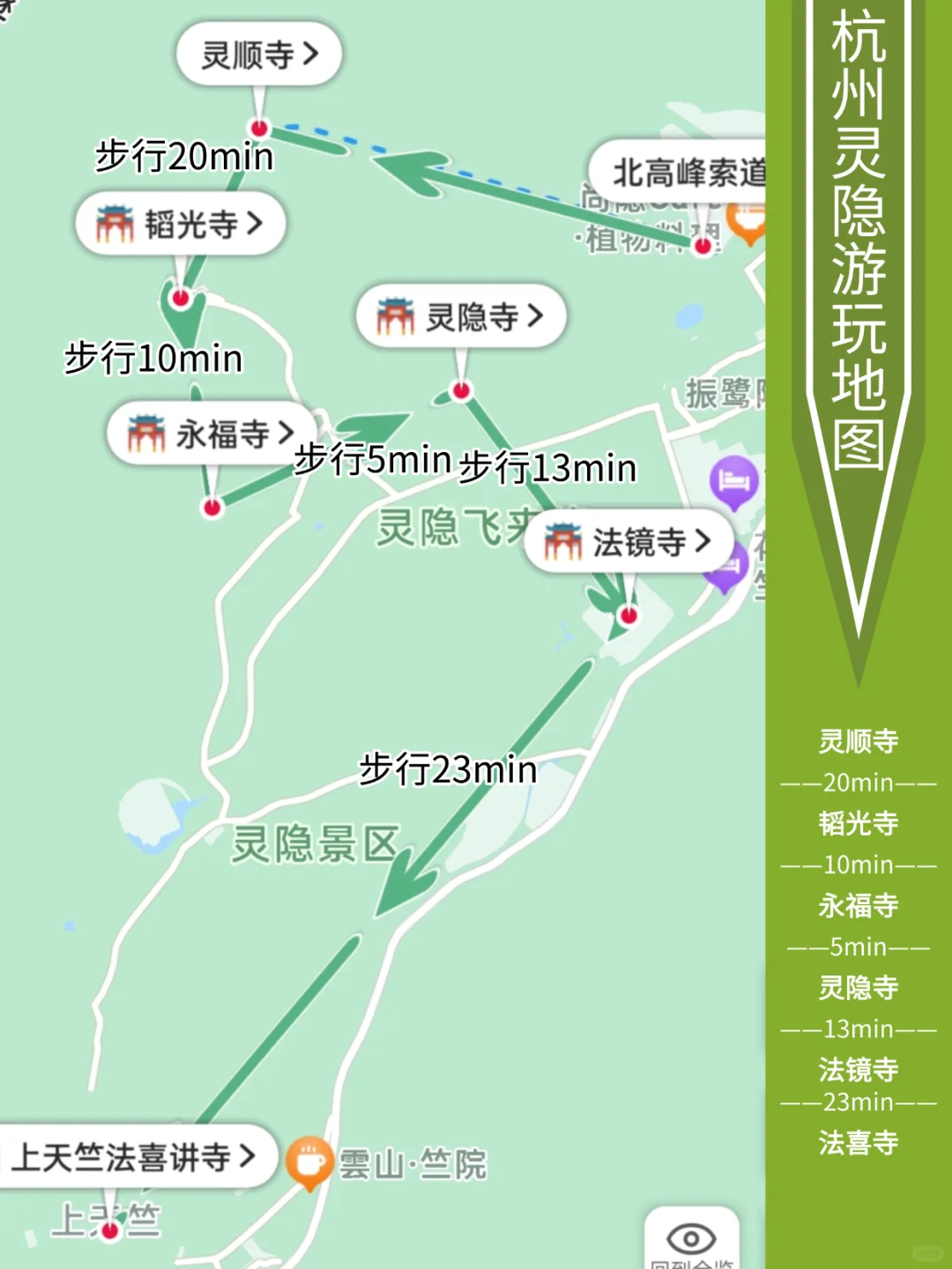 杭州1️⃣6️⃣个免费景点（含夏日避暑景点