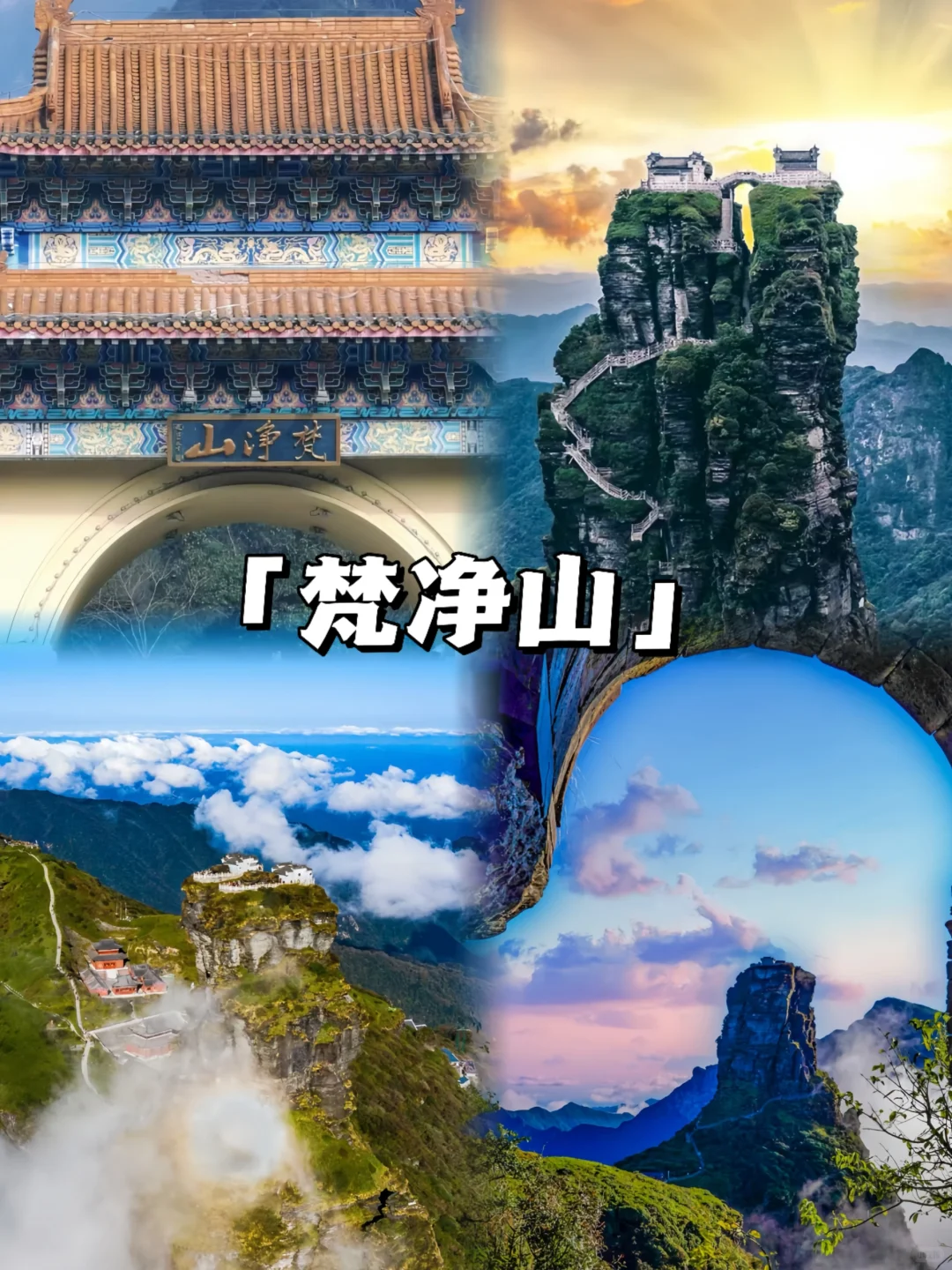 贵州旅游必打卡景点｜9个宝藏地点推荐！