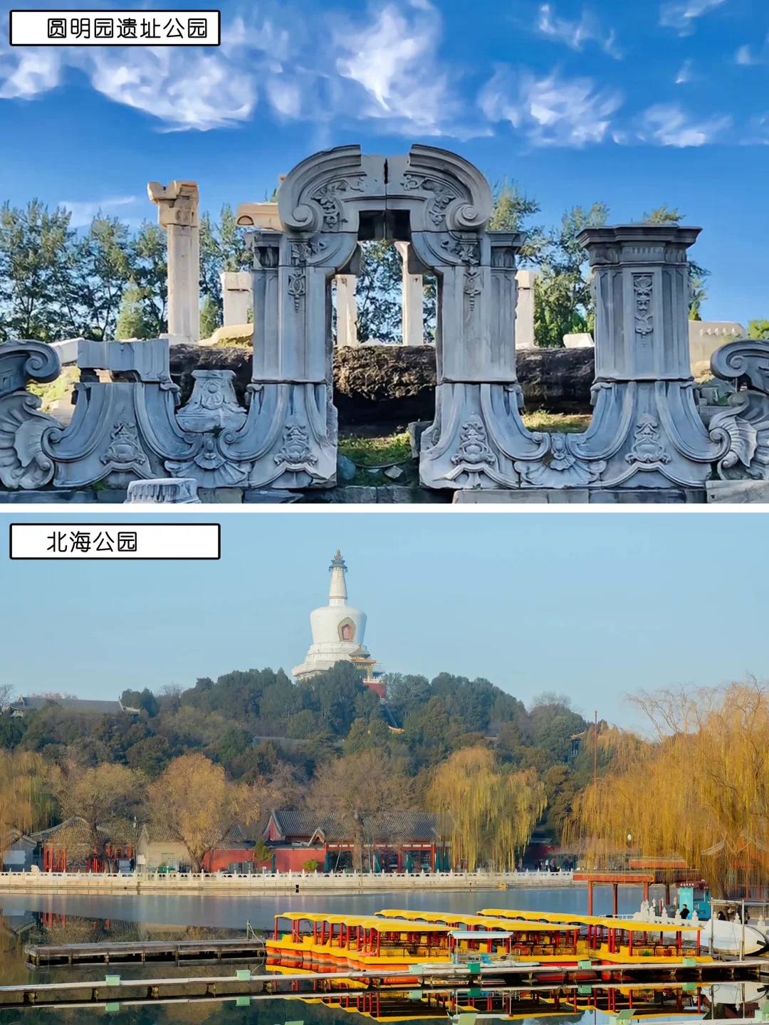 北京最值得去的10个景区，你去对了吗？