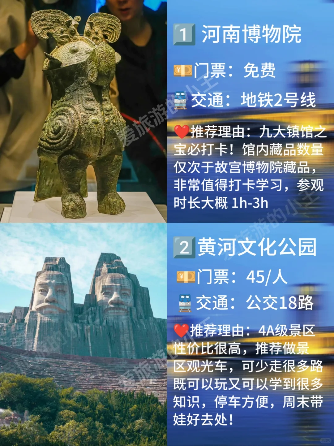 来郑州必去九大景点❗❗❗旅游前必看❗