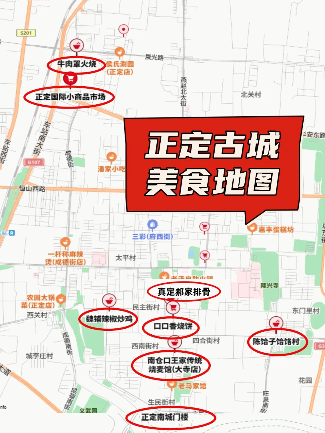 正定古城暑假一日游✨ 保姆级攻略收好