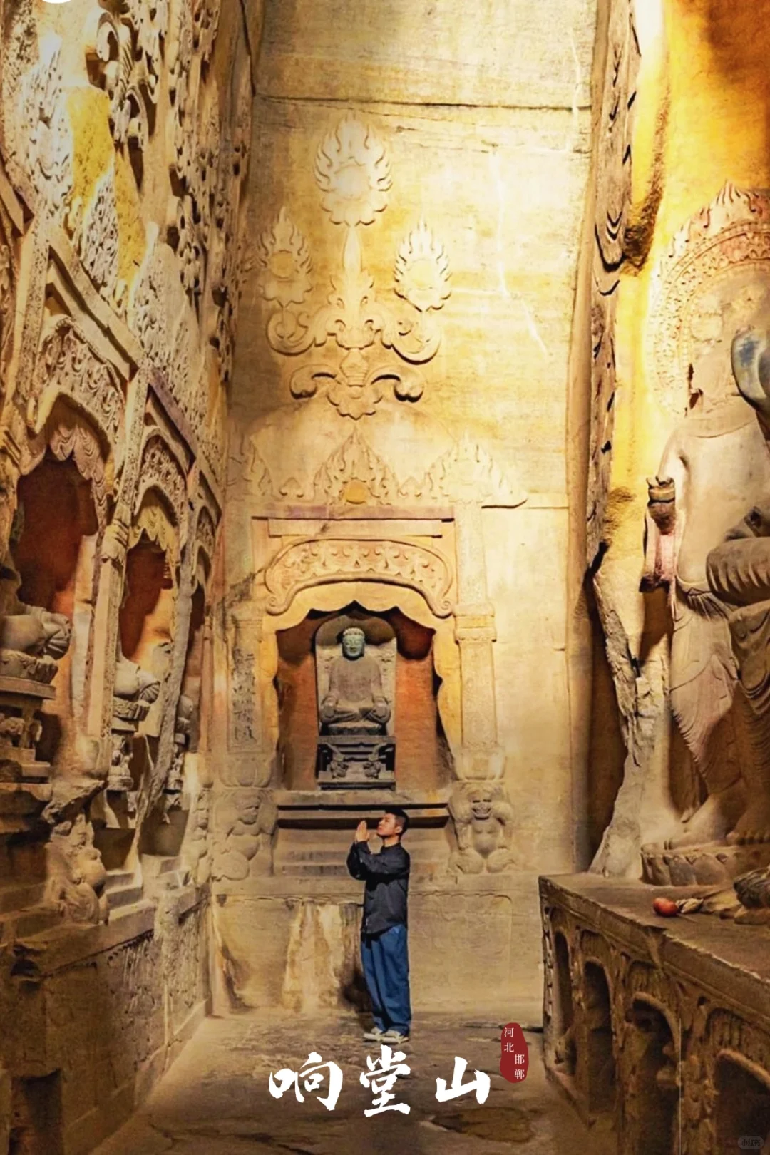 五一爆款攻略！邯郸响堂山这样玩才不不亏