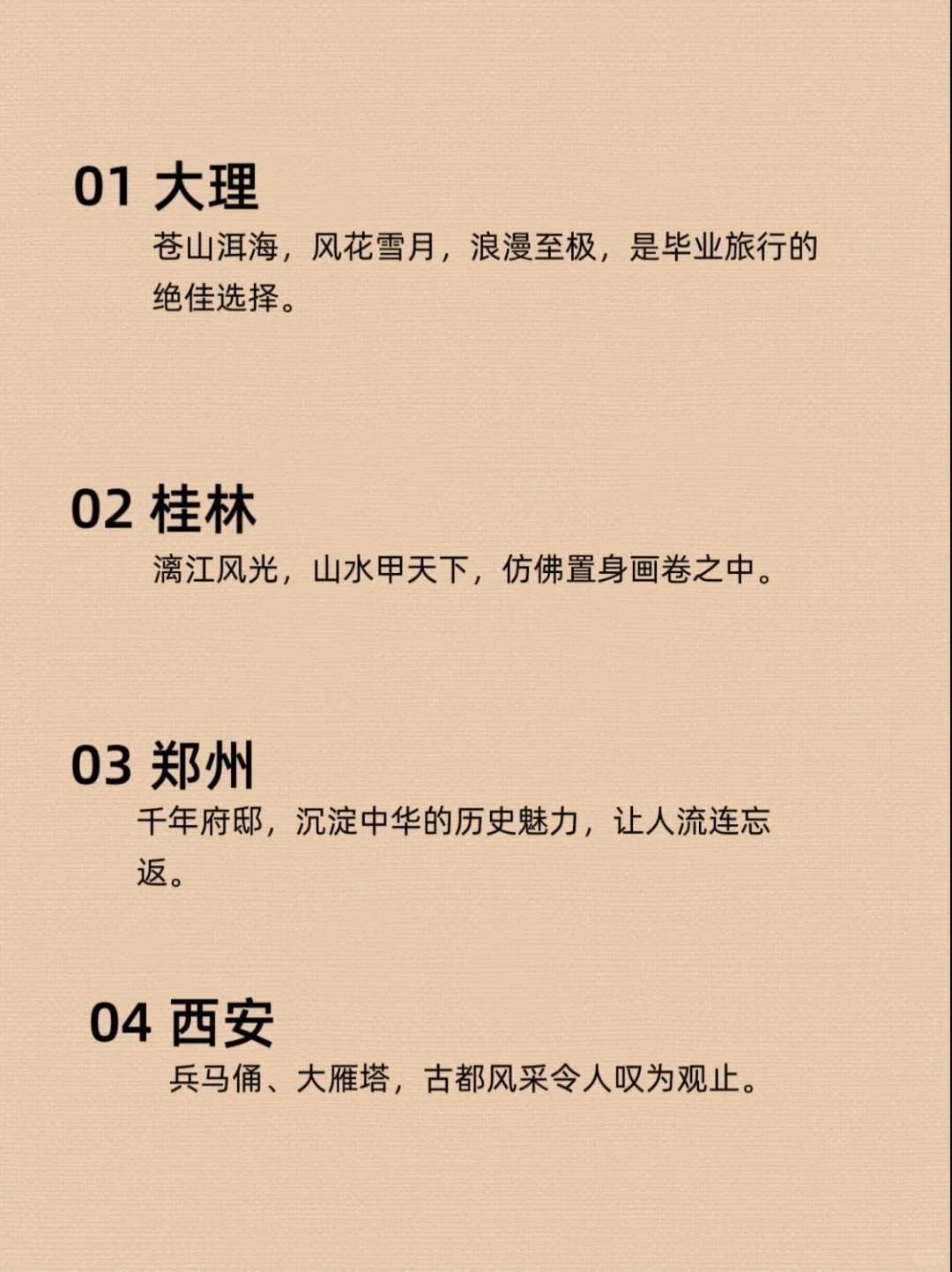 毕业旅行10大神仙地!学生证省50%+小众玩法