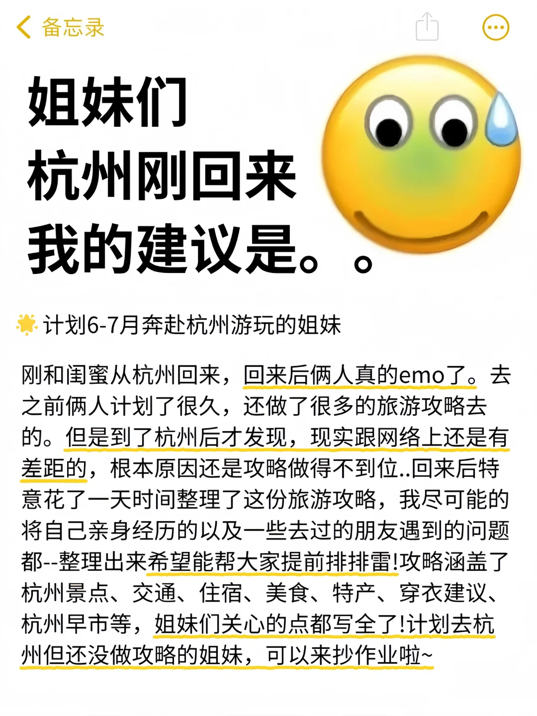 📍6.4杭州已回。😭能帮一个是一个.....