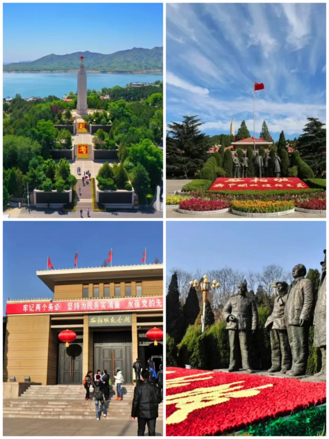 红色研学旅行，第三站:石家庄西柏坡