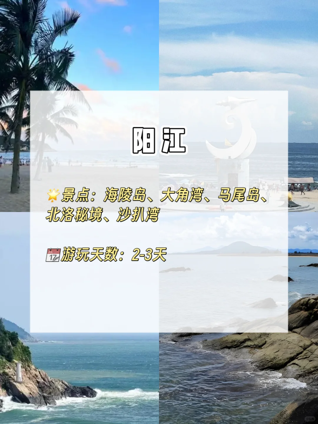 暑假来广东玩，去哪些地方？看这篇就够了！