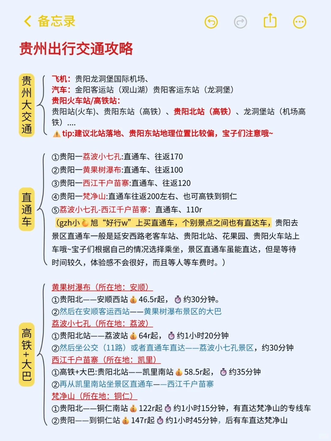 7-8🈷️来贵州玩的!别怪我没提前告诉你。