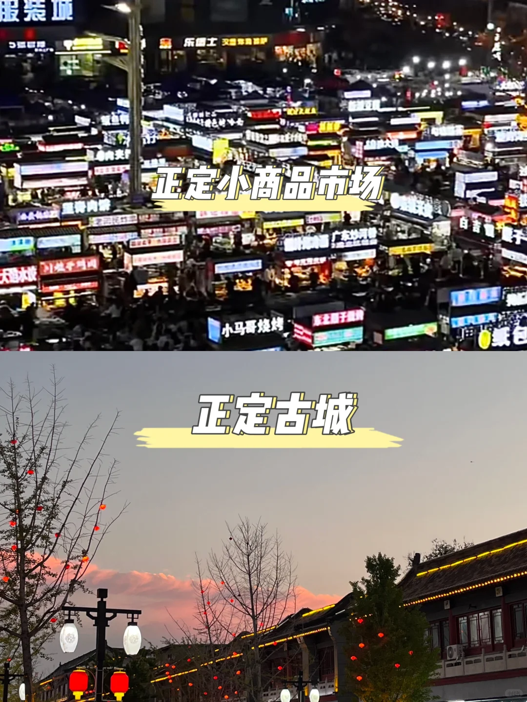 石家庄！值得打卡的25家景点❗️❗️