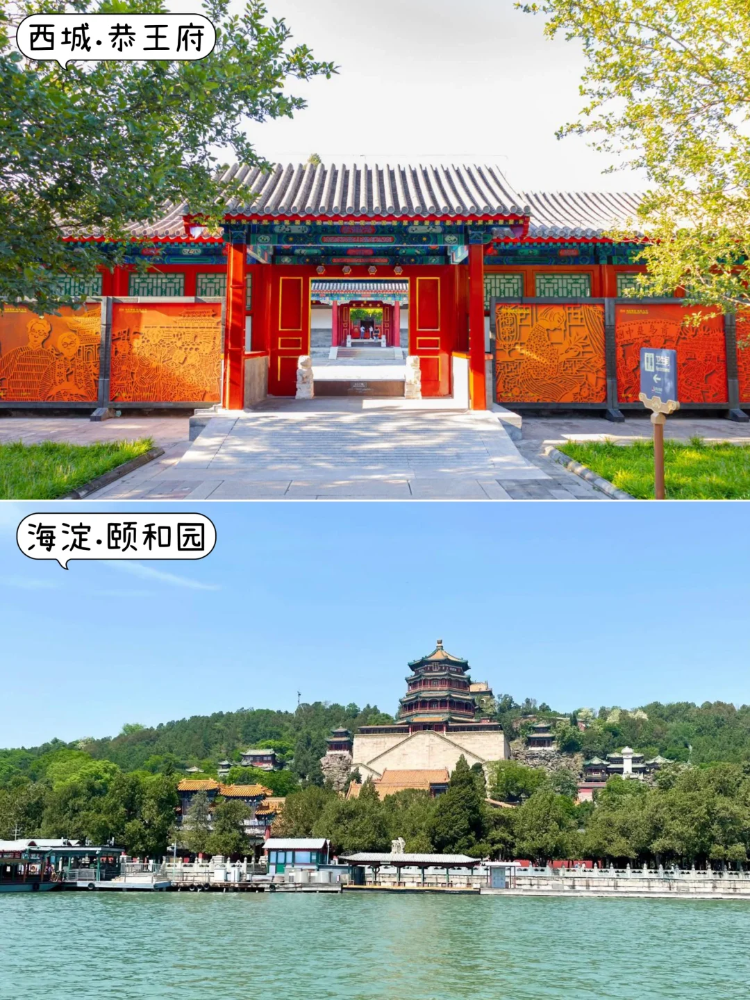 🏮北京十三大必去景点｜你打卡了多少个？