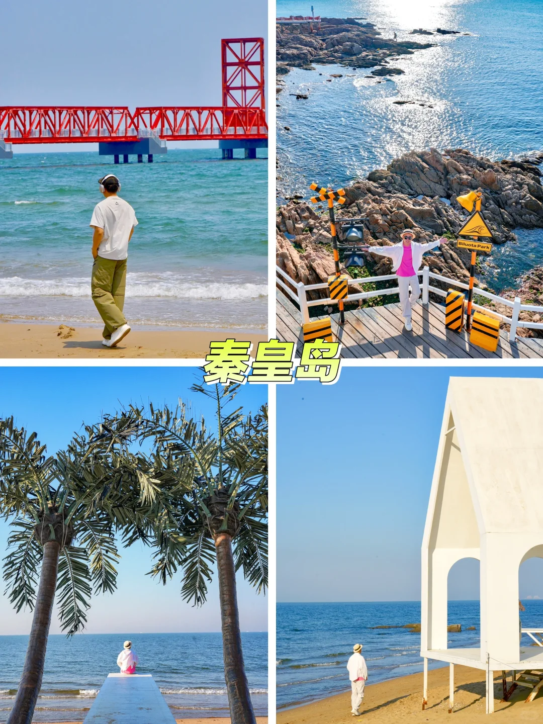 北京出发｜周边❶❺个被低估宝藏小城～超chill