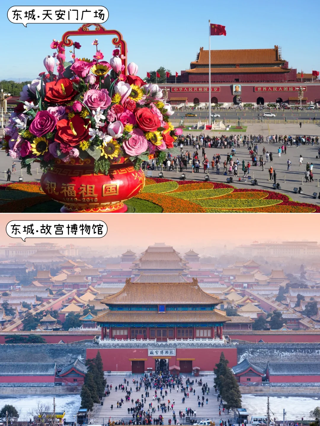 🏮北京十三大必去景点｜你打卡了多少个？