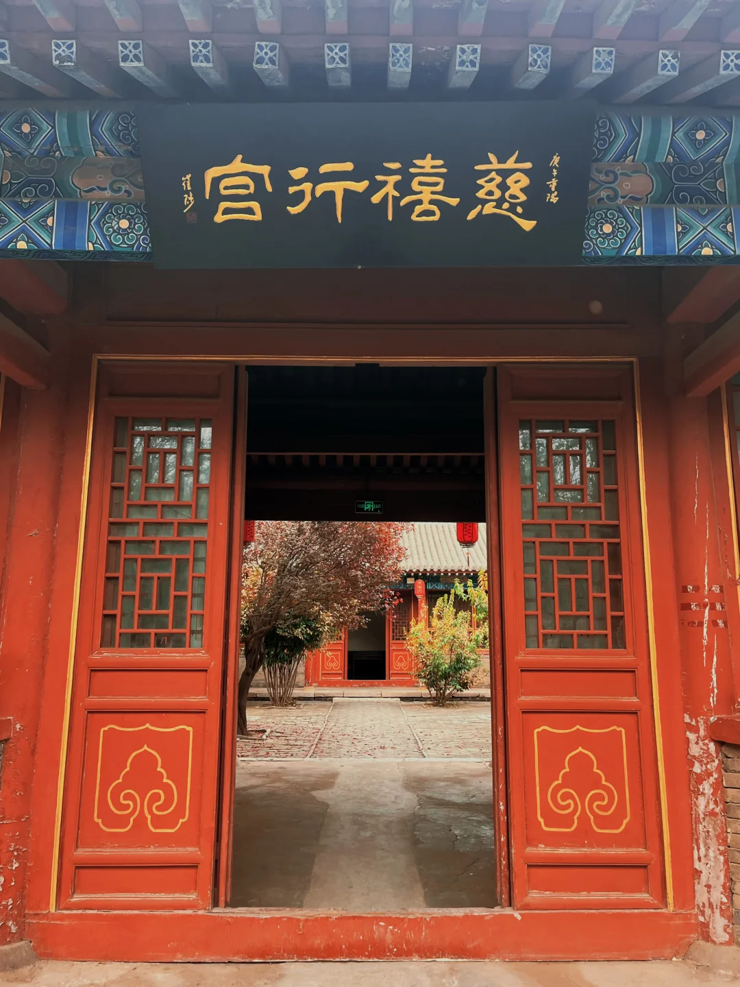 邯郸黄粱梦吕仙祠/吕翁祠
