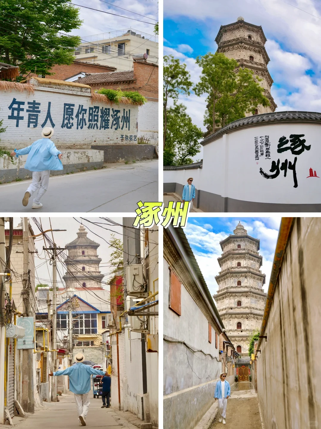 北京出发｜周边❶❺个被低估宝藏小城～超chill