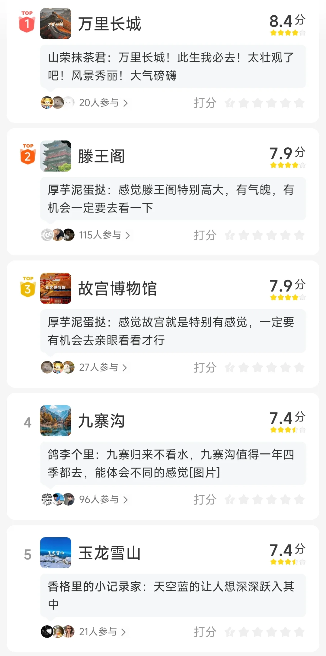 毕业了去哪儿玩，必去5A景点推荐