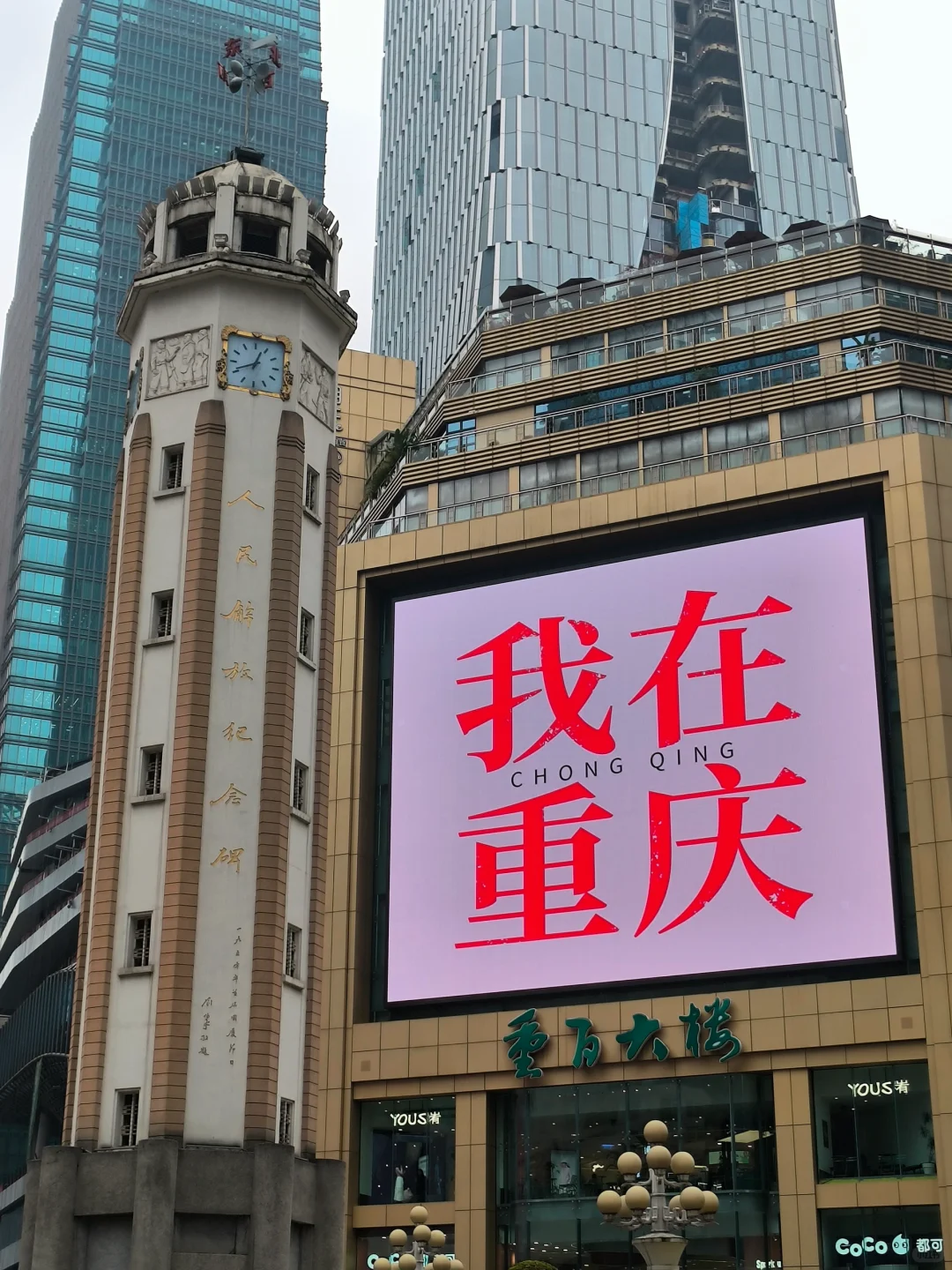 为了拍这10个打卡点，我也来重庆了！