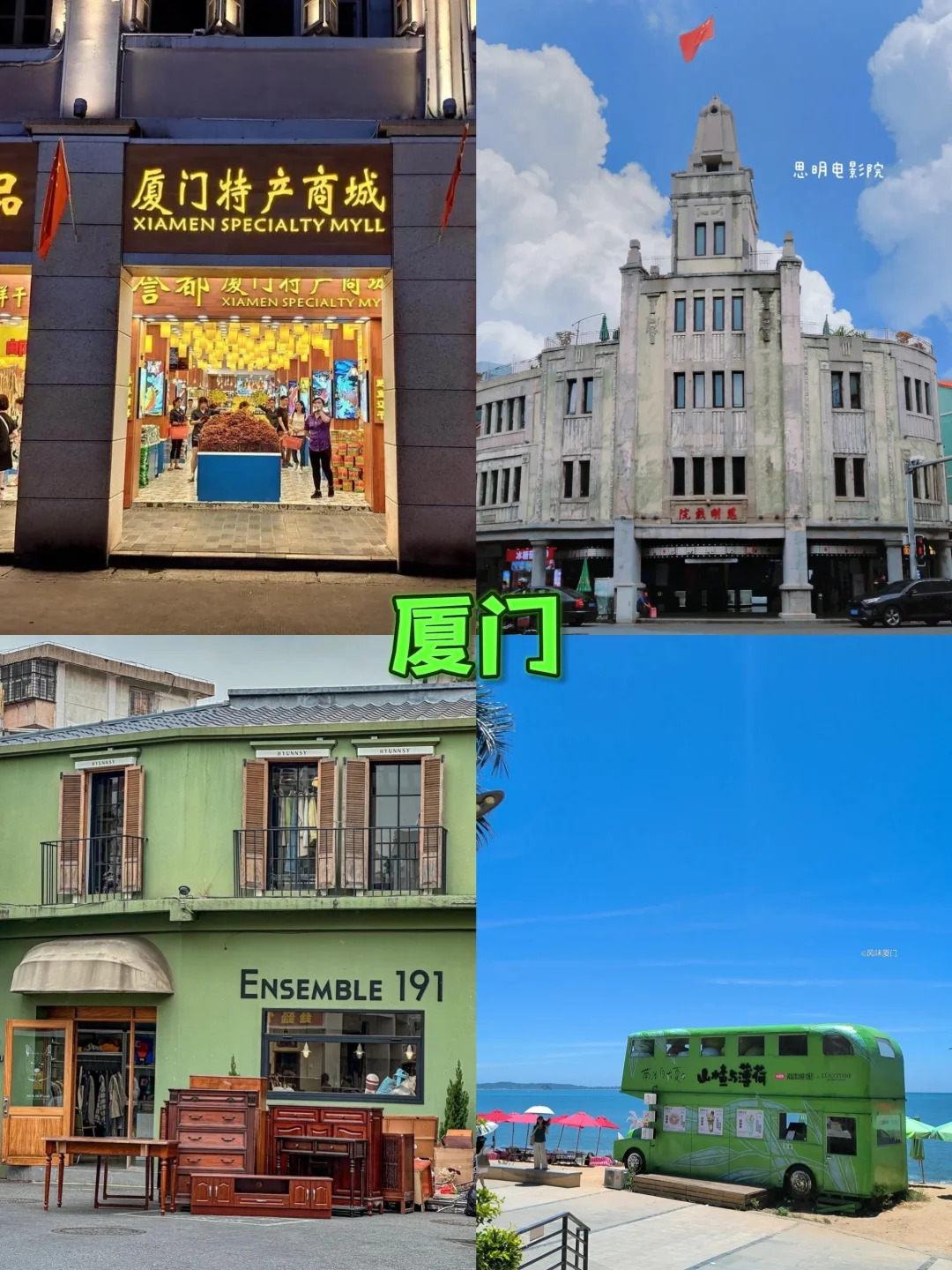 夏天去旅游的10个好地方！