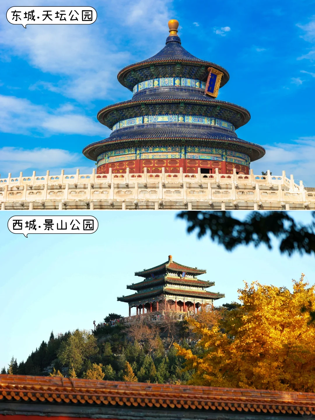 🏮北京十三大必去景点｜你打卡了多少个？