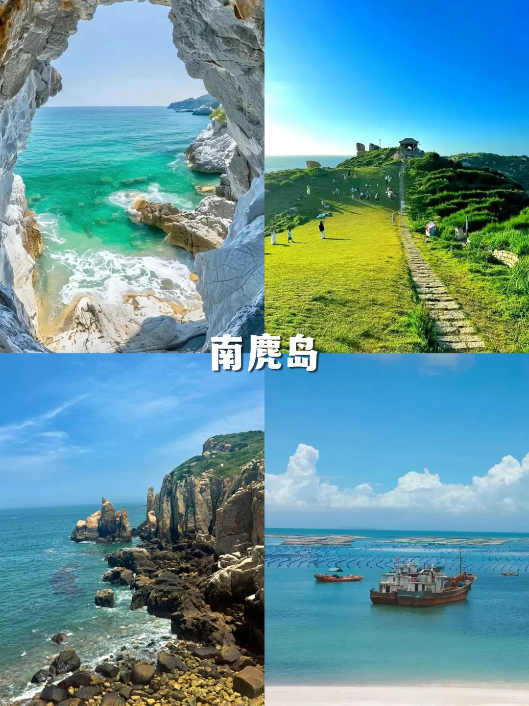 中国十大必去绝美海岛，你打卡了几个❓