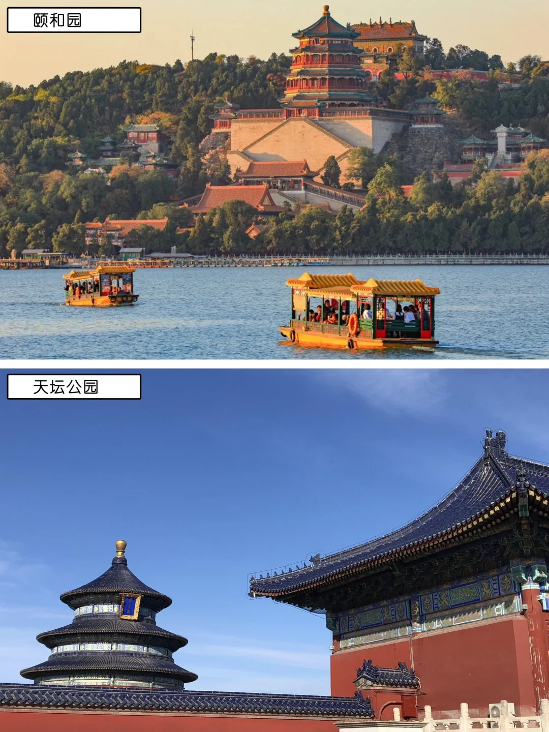 北京最值得去的10个景区，你去对了吗？