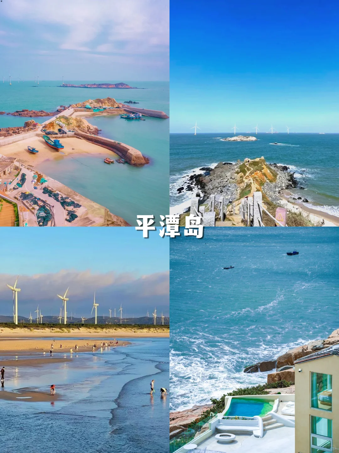 中国十大必去绝美海岛，你打卡了几个❓