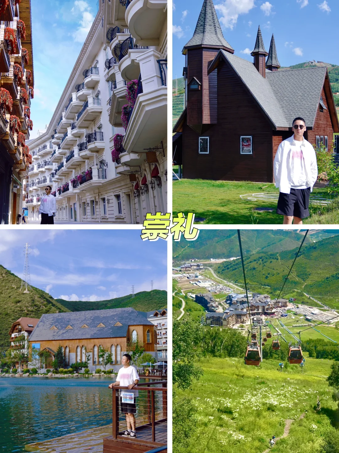 北京出发｜周边❶❺个被低估宝藏小城～超chill