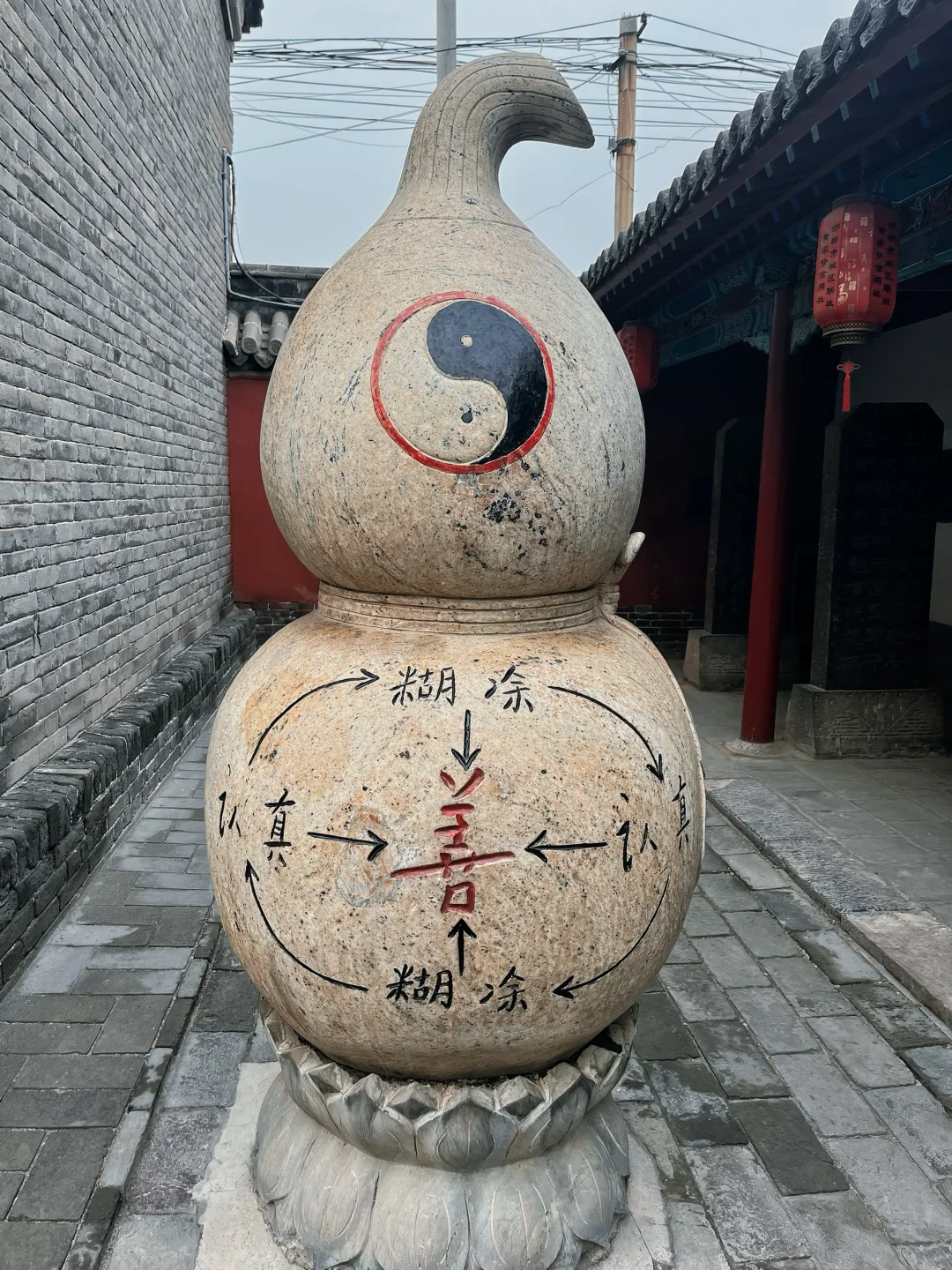 邯郸黄粱梦吕仙祠/吕翁祠