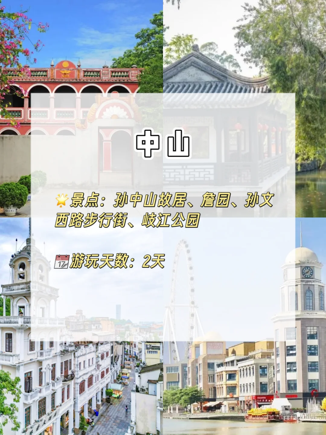 暑假来广东玩，去哪些地方？看这篇就够了！