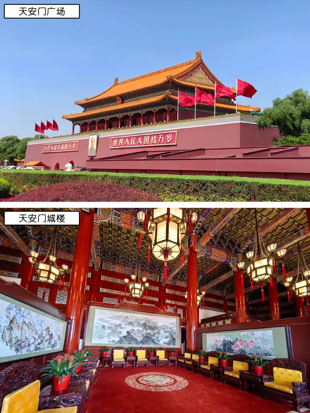 北京最值得去的10个景区，你去对了吗？