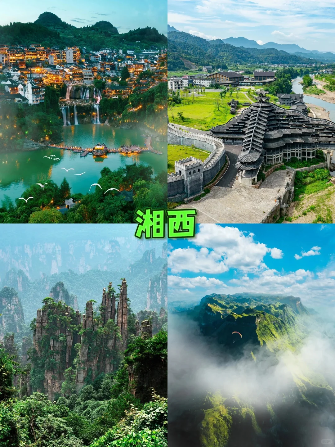 夏天去旅游的10个好地方！