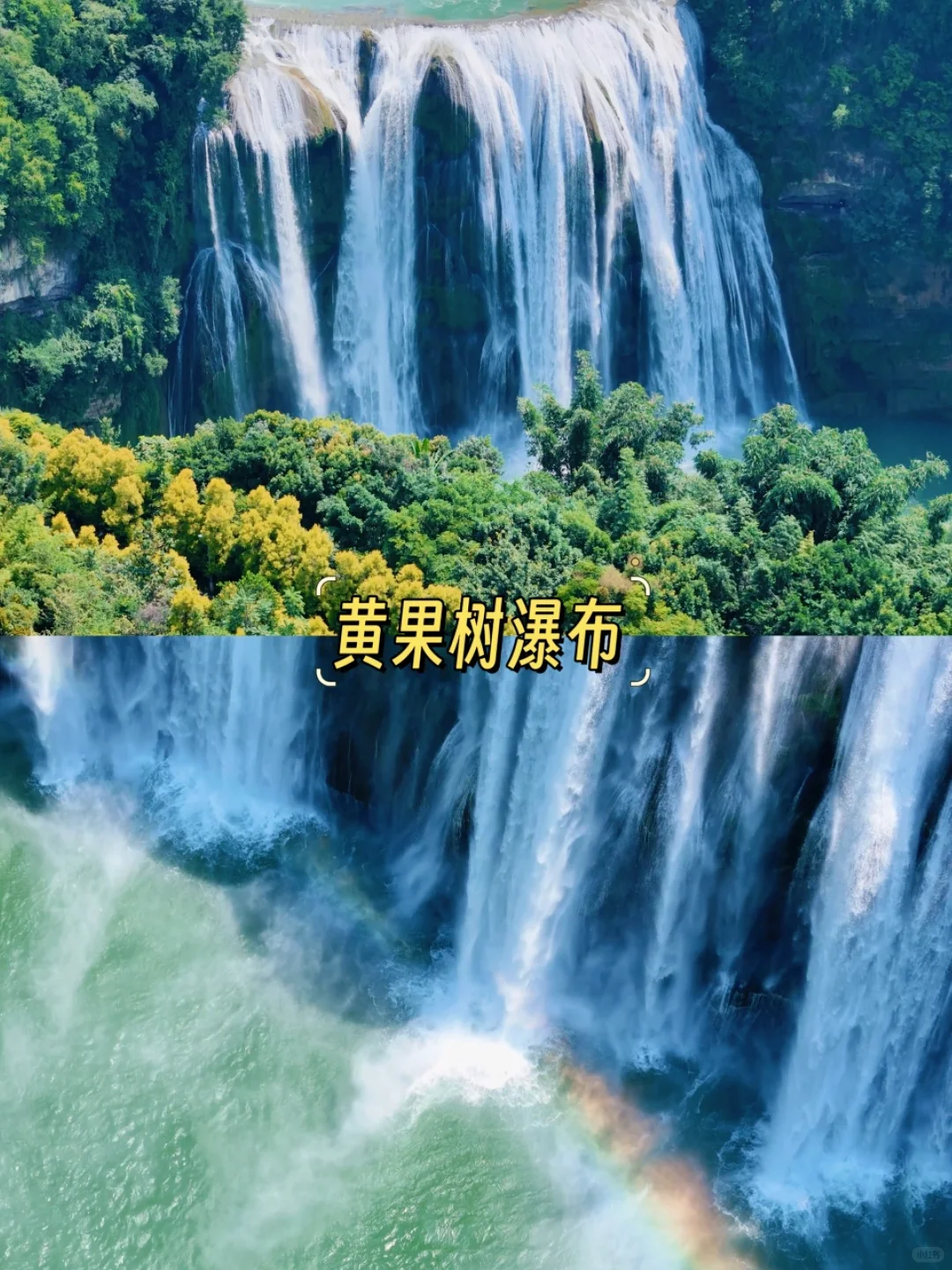 贵州·真·避暑胜地，旅游攻略来了！