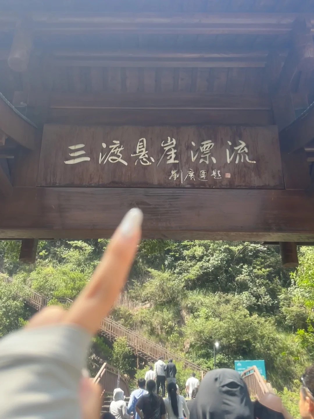 第一次玩漂流!龙井峡漂流也太好玩了叭