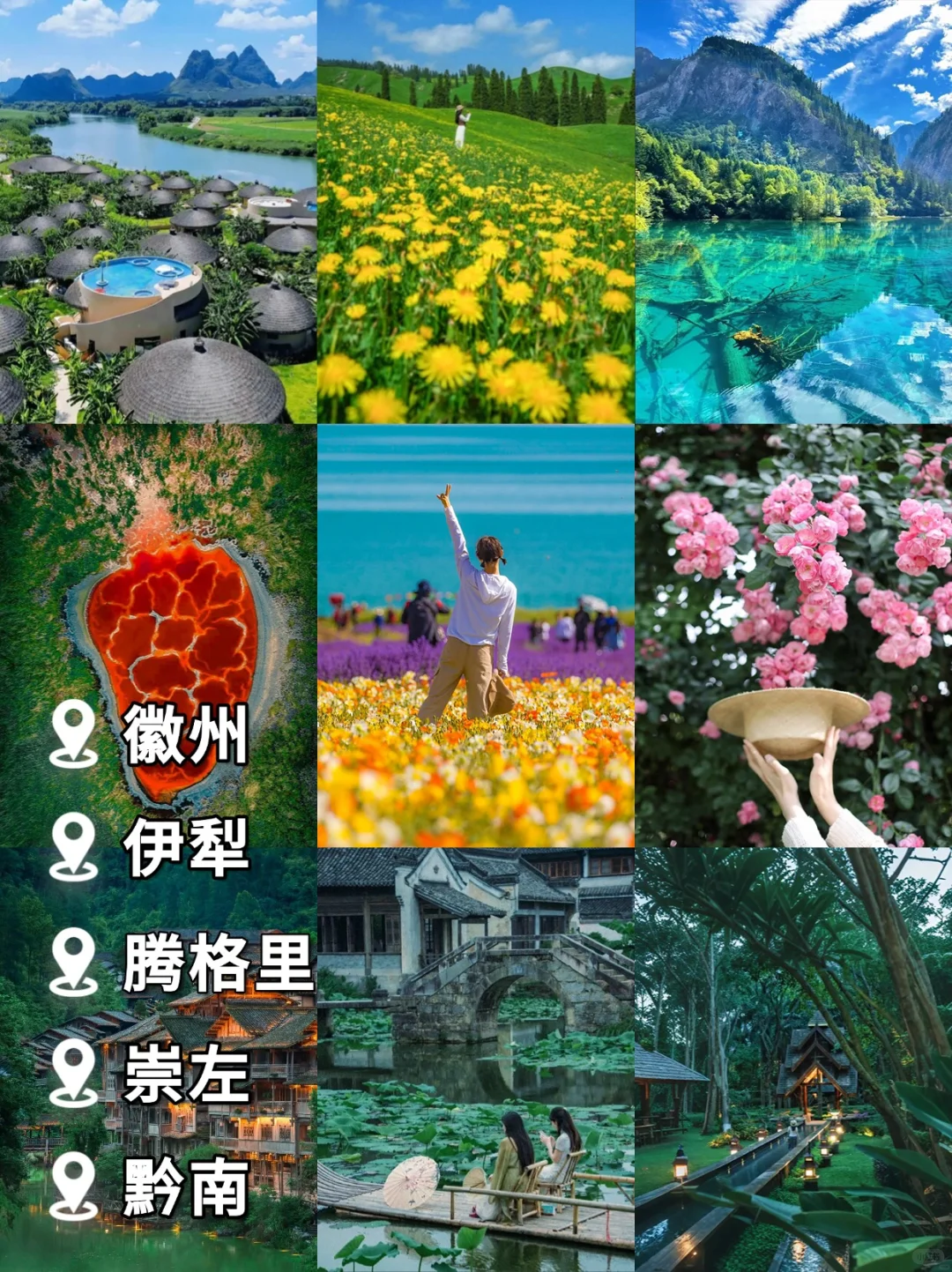 爽翻了！五一不想人挤人，看这一篇就够了！ 辛