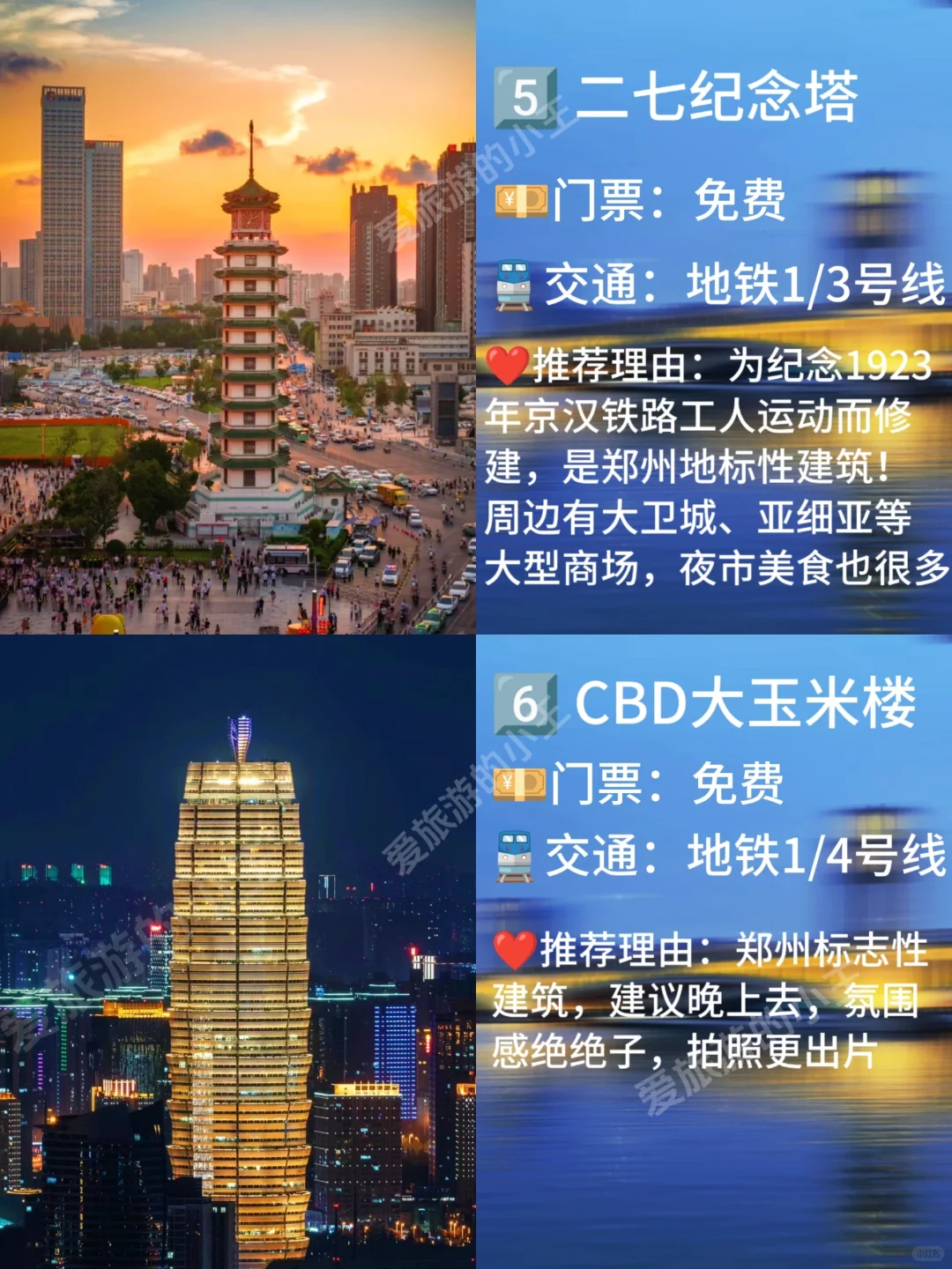 来郑州必去九大景点❗❗❗旅游前必看❗