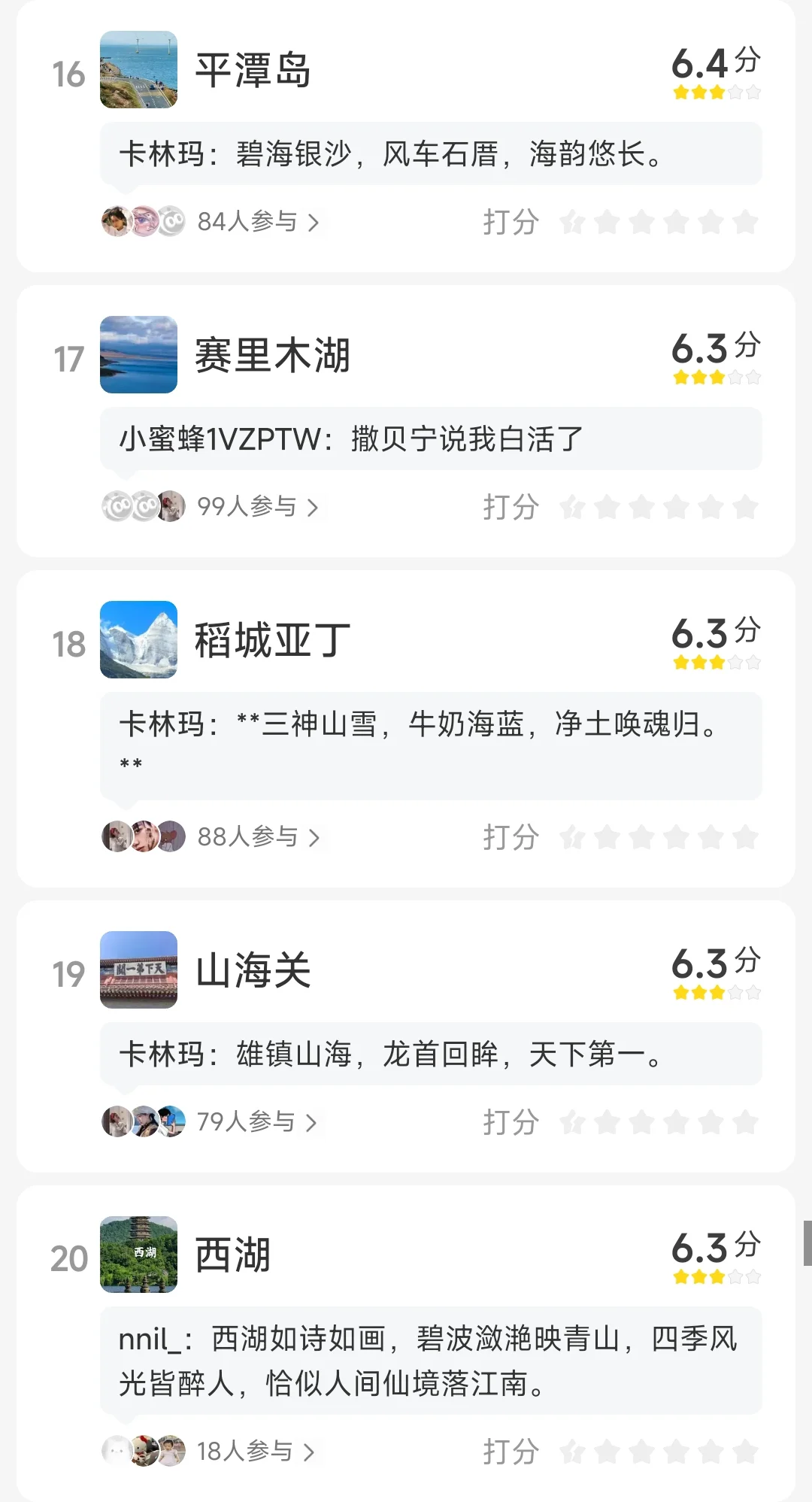 毕业了去哪儿玩，必去5A景点推荐