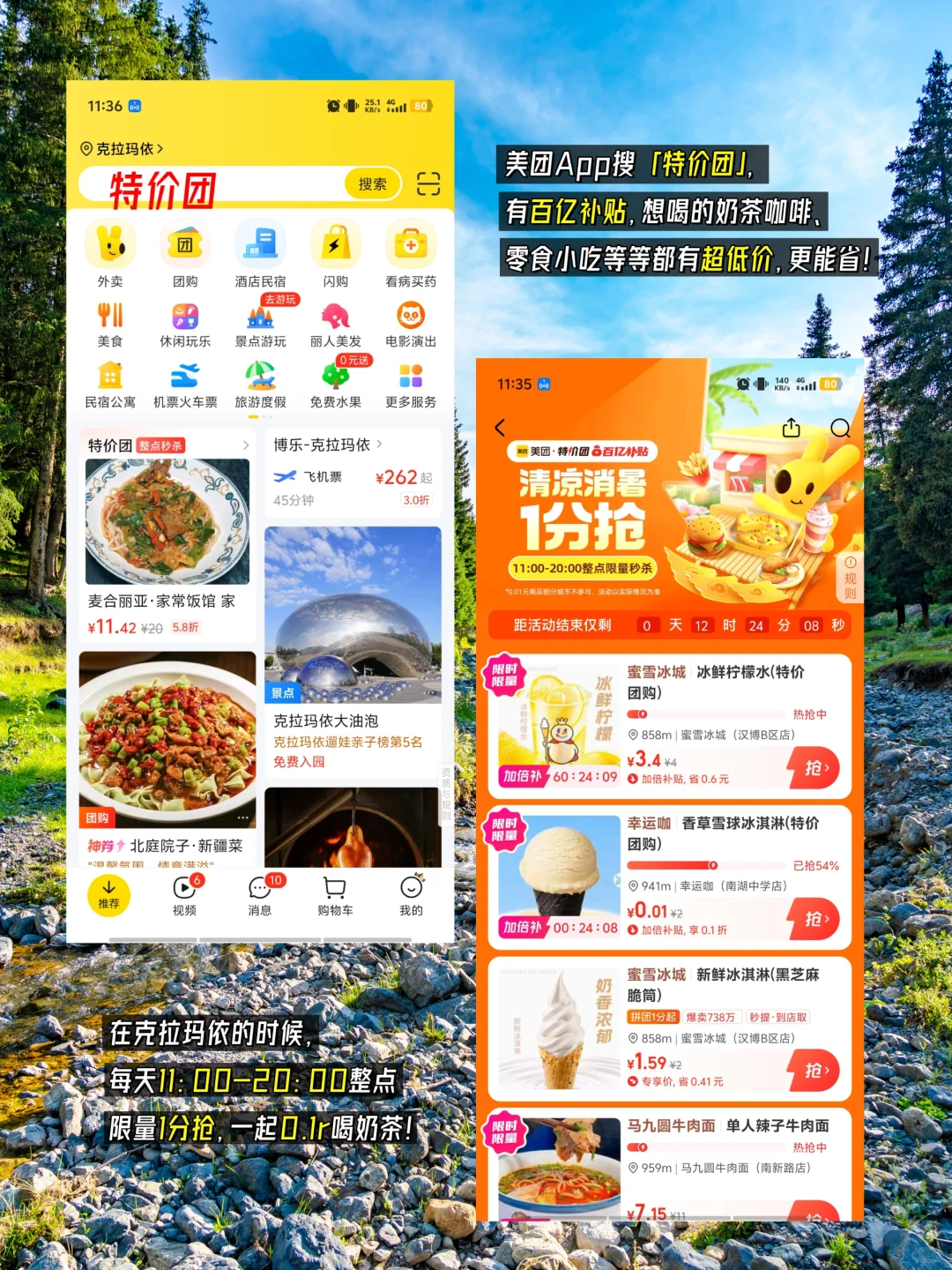 乌鲁木齐直达的出片神地！不允许你不知道！