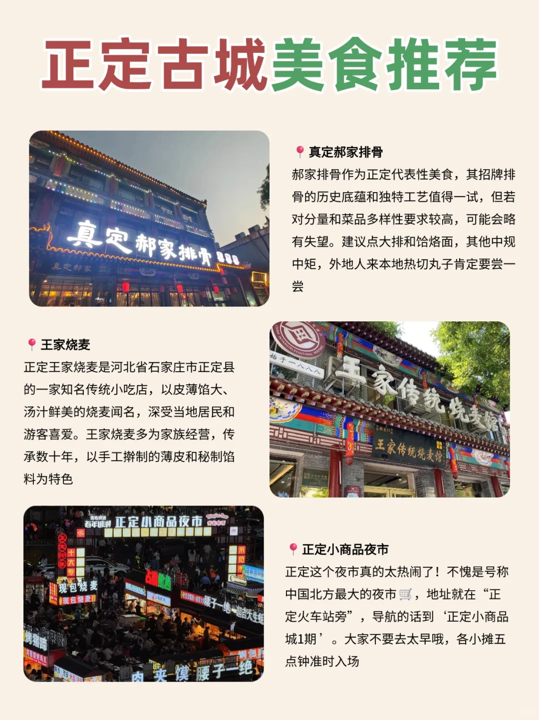 正定古城暑假一日游✨ 保姆级攻略收好