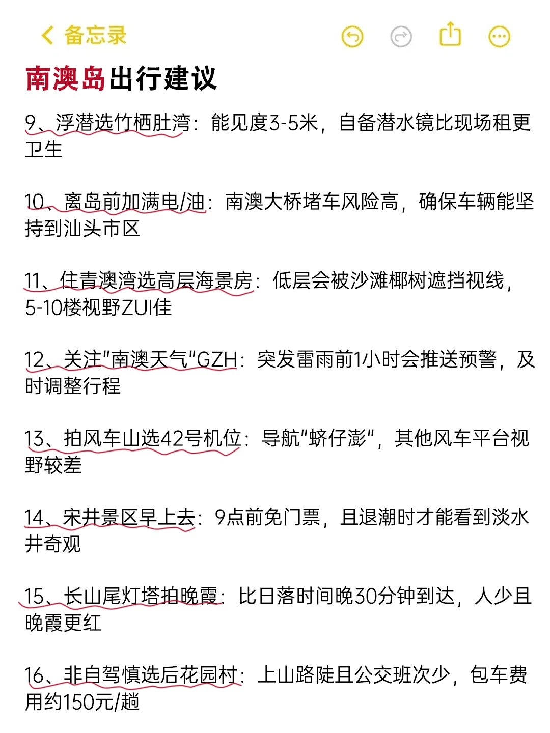 南澳岛📍景点避坑｜去南澳岛前一定要看‼️