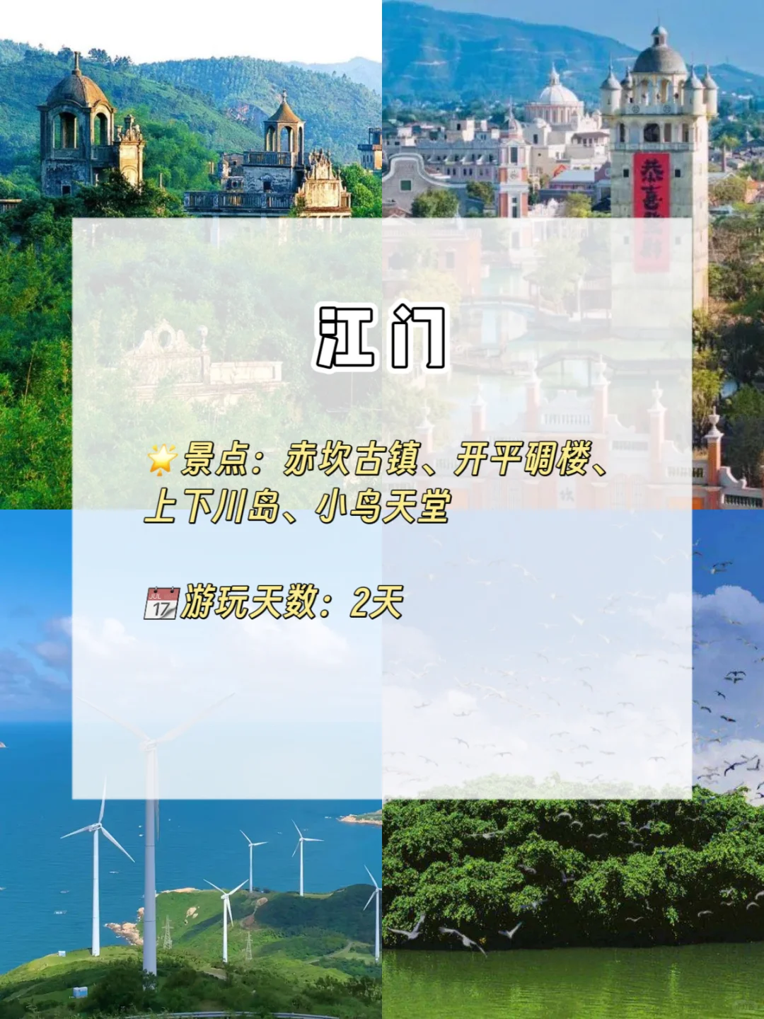 暑假来广东玩，去哪些地方？看这篇就够了！