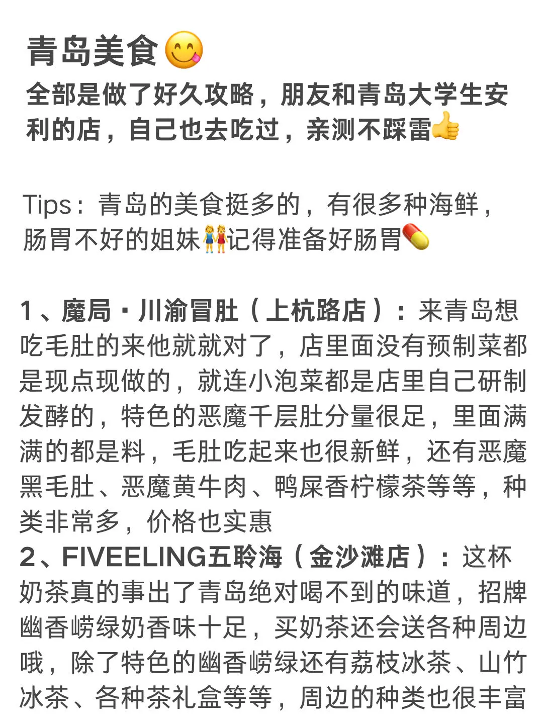 📍7.5青岛已回。。。😭我真的崩溃了…