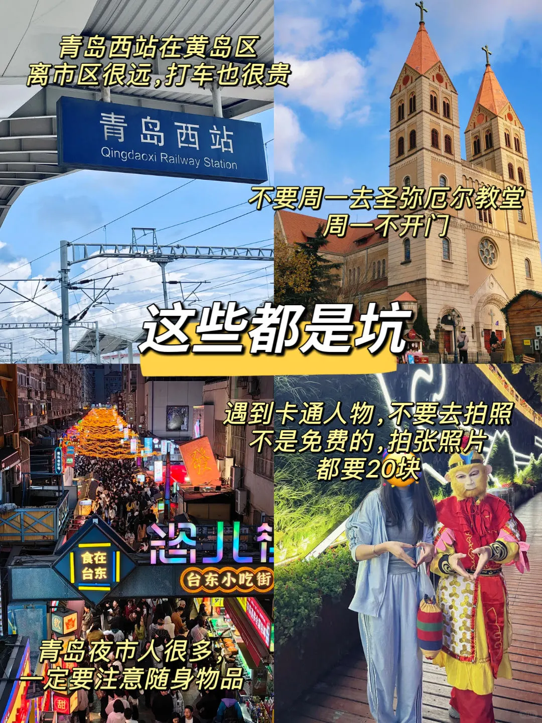 📍7.5青岛已回。。。😭我真的崩溃了…