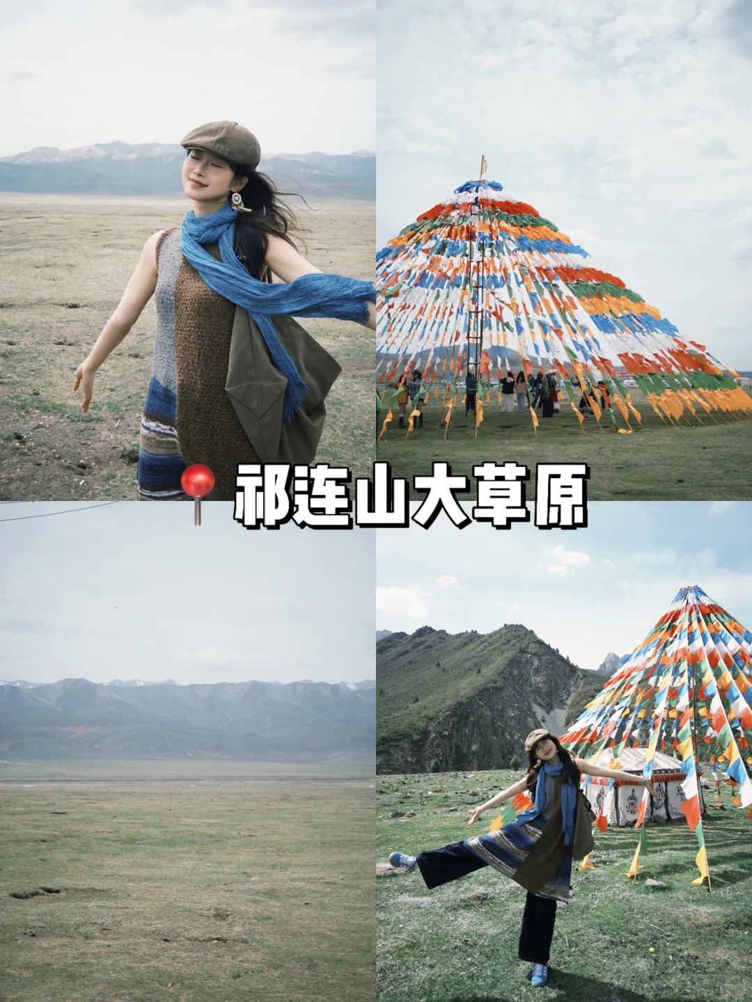 人均2000💰！5天4晚西北旅游攻略来啦………