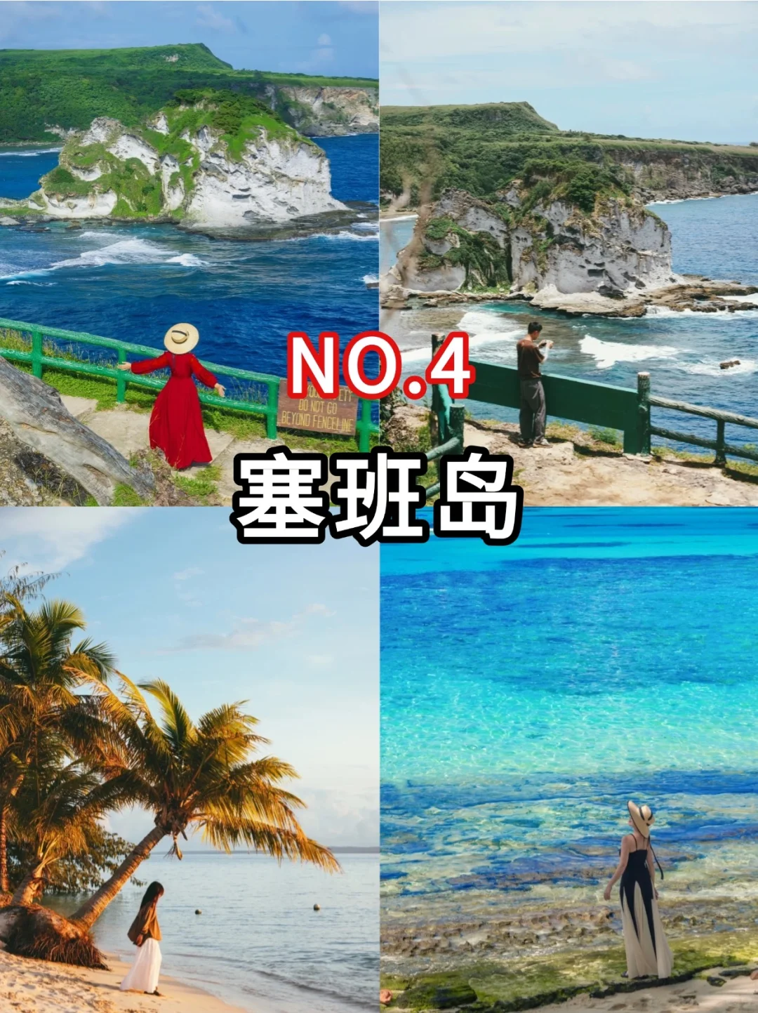 9个免签海岛🏝 说走就走旅游清单！