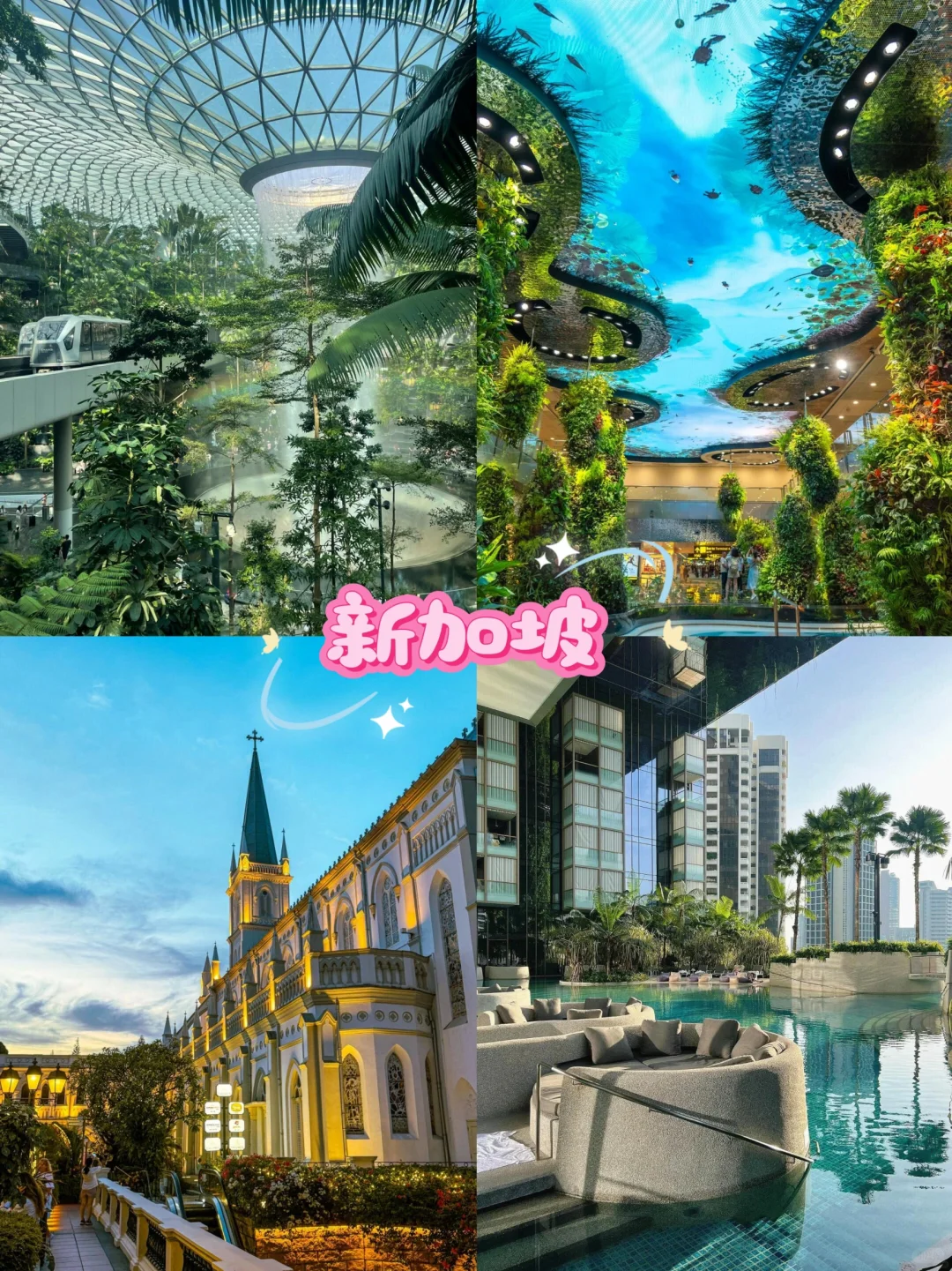 出国旅游好去处夏日好归宿