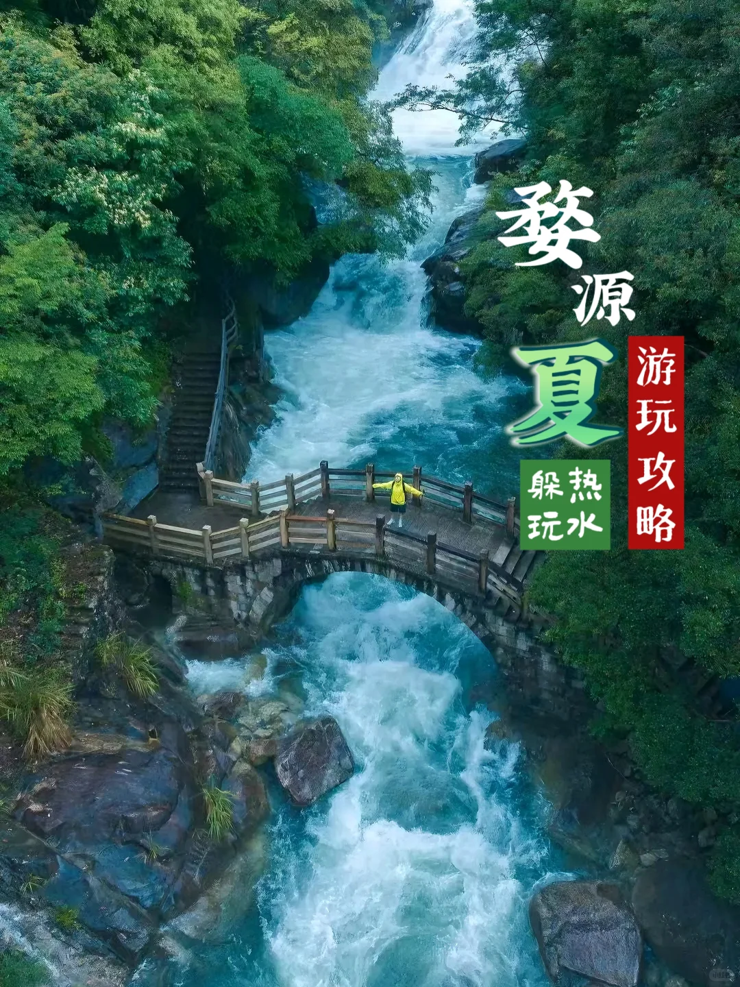 避开高温🚫婺源7-8月正确打开方式❗️