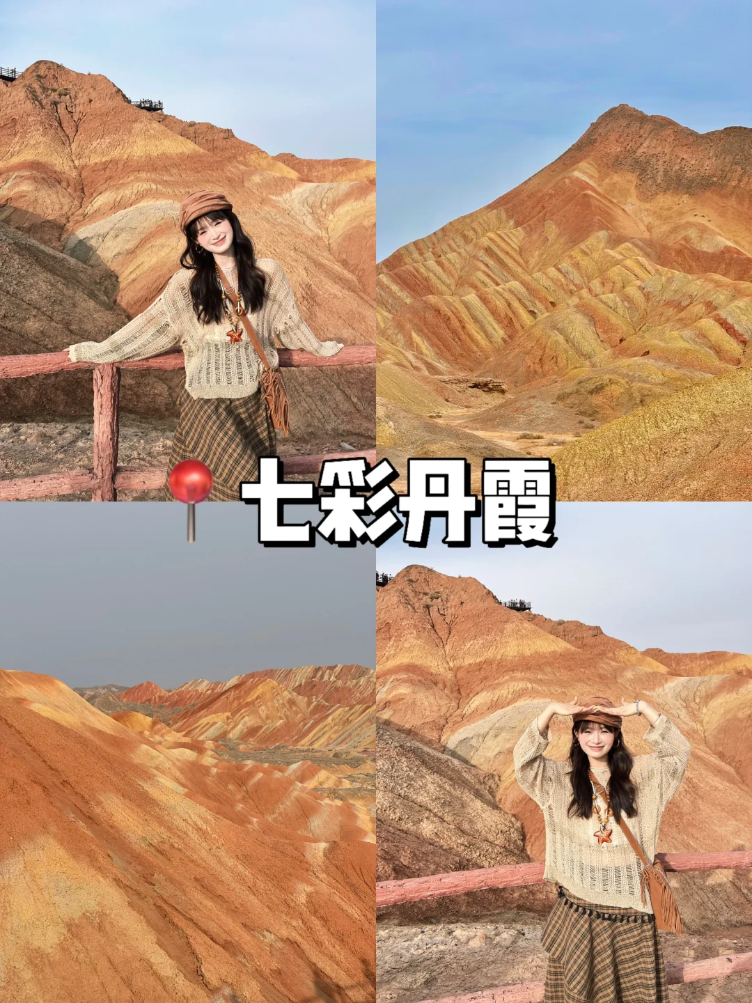 人均2000💰！5天4晚西北旅游攻略来啦………