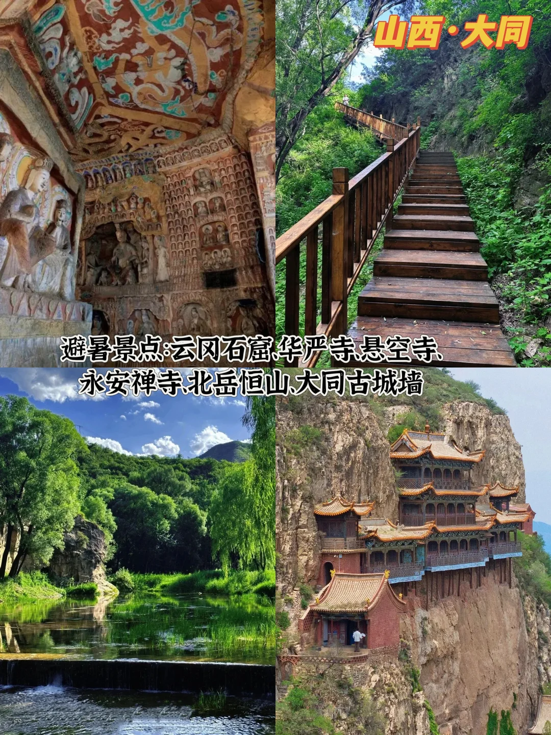 国内十大避暑圣地❗️凉快省钱又好玩