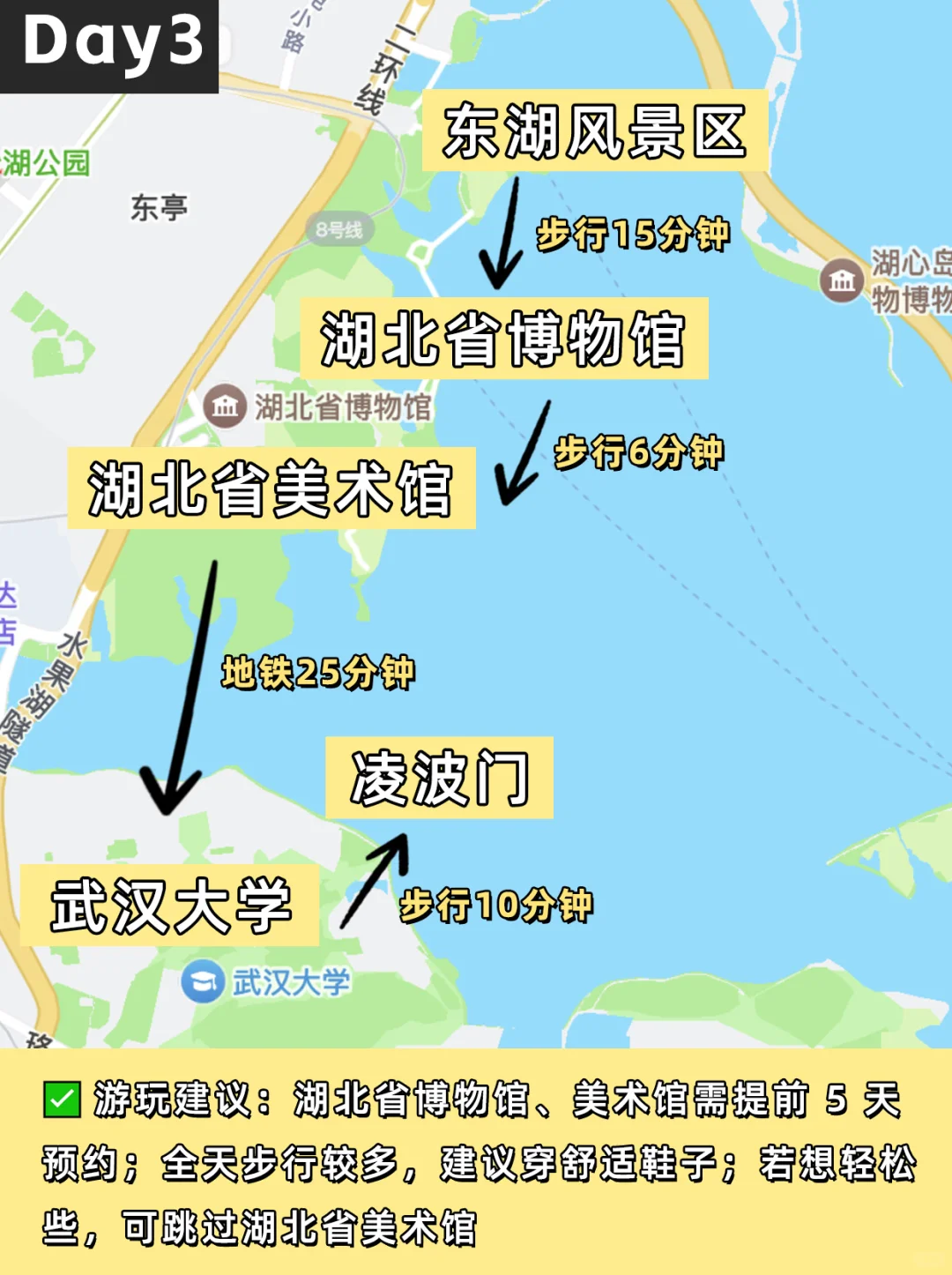 第一次来武汉‼️保姆级攻略来了📝