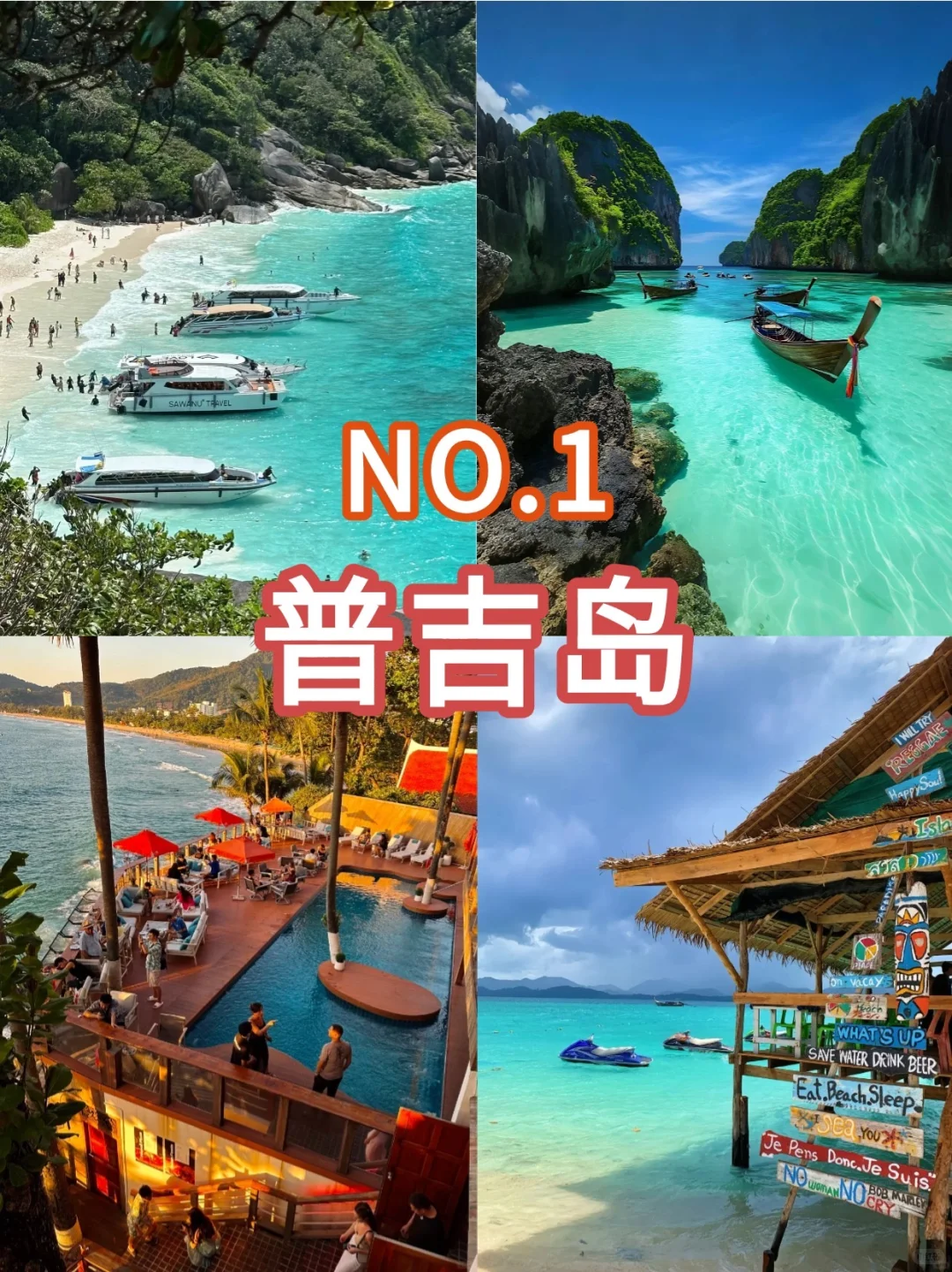 9个免签海岛🏝拎包就走！海岛控必存清单