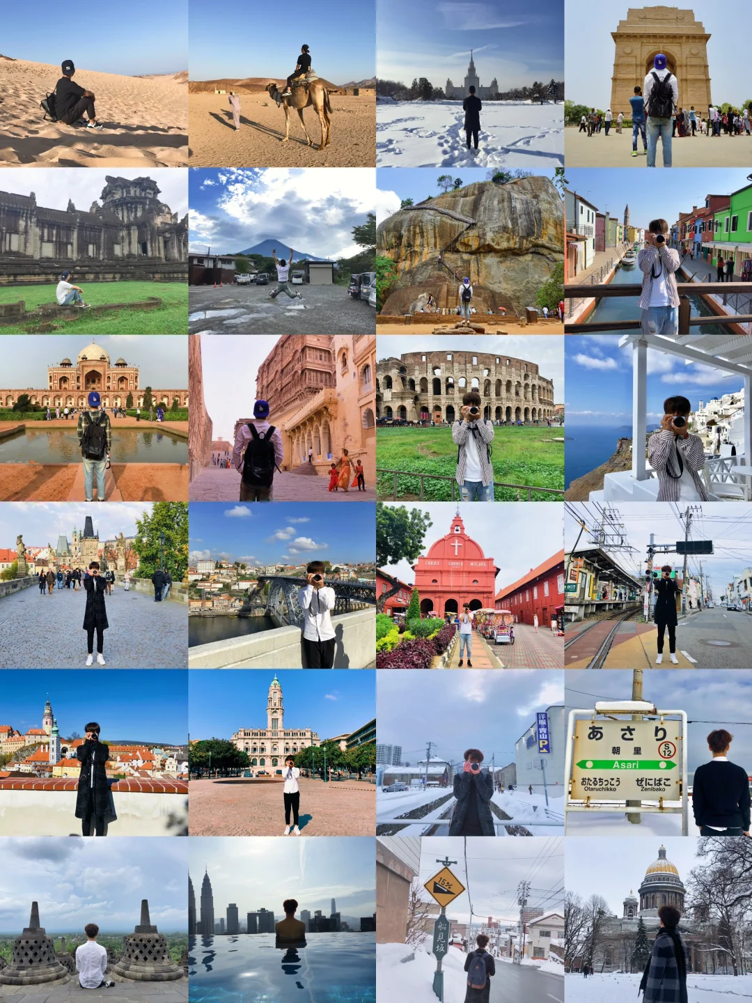 环球旅行的第2845天|我走过了世界104个国家