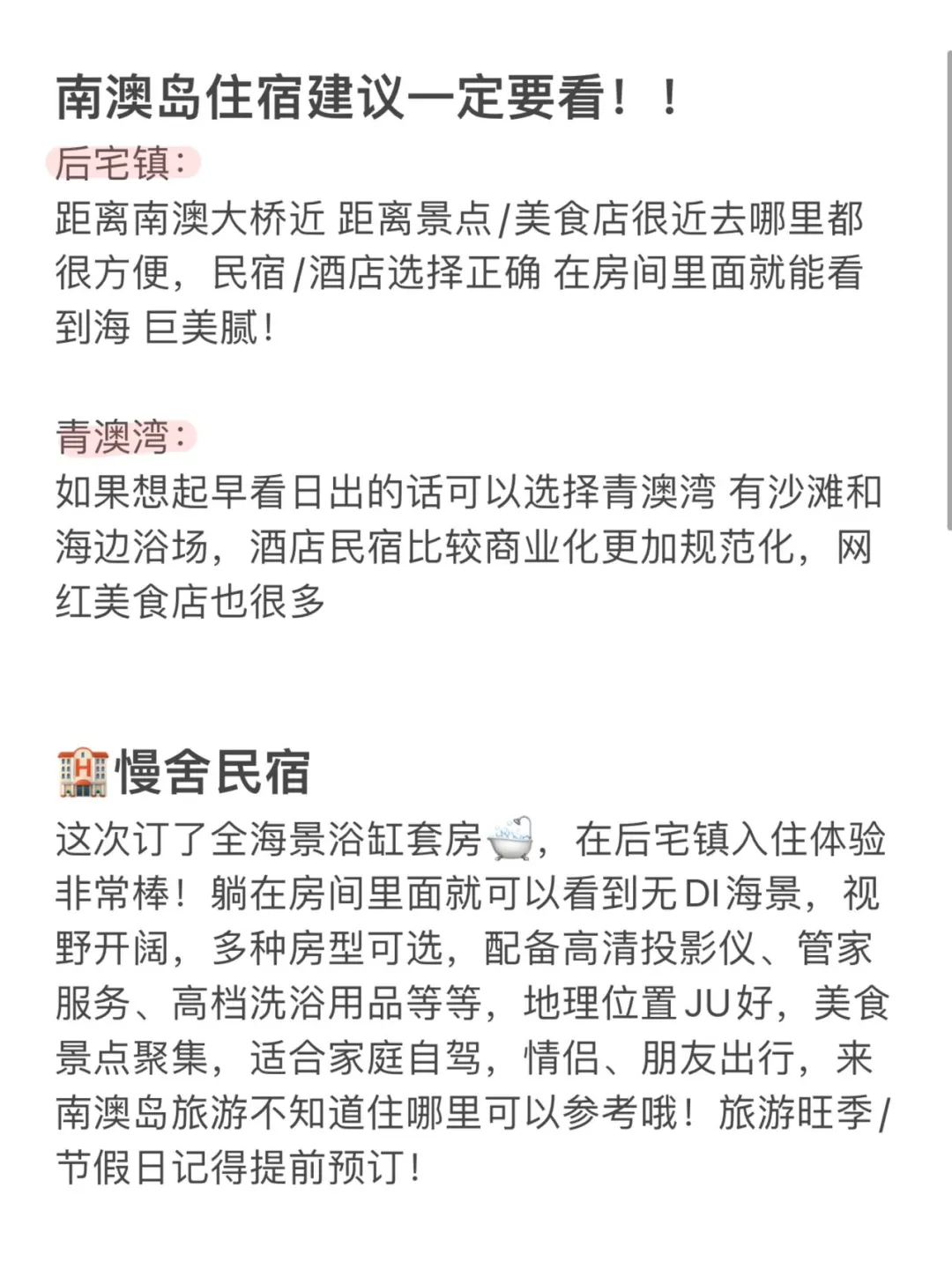 📍南澳岛7.1号受难已回…😅我真的奔溃了……